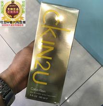 香港进口正品CK IN2U 喜欢你女士淡香水150ML金色版包邮