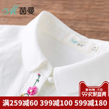 茵曼旗舰店棉麻衬衫2018秋装新款绣花长袖亚麻白衬衫女娃娃领衬衣图片