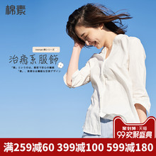 茵曼旗舰店棉麻衬衫2018秋装新款V领圆领七分袖亚麻寸衫衬衣上衣图片