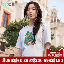 茵曼旗舰店印绣花短袖T恤衫2018夏装新款纯棉圆领落肩袖半截上衣图片