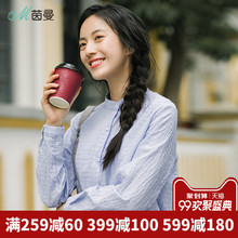 茵曼旗舰店纯棉立领衬衫女长袖2018秋冬新款提花衬衣女白色上衣图片