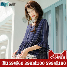 茵曼旗舰店条纹宽松喇叭袖五分袖衬衫夏装2018新款V领娃娃衫上衣图片