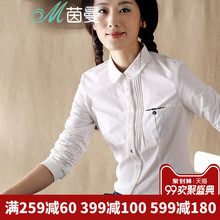茵曼旗舰店棉麻女装2018秋装新款纯棉修身白色长袖衬衫女衬衣寸衫图片