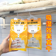 除湿袋可挂式防霉干燥剂防潮衣柜室内房间吸潮吸湿盒吸水宿舍家用
