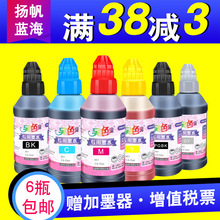 IP8780打印机IX6780 IP7280墨汁TS8080 6色连供IX6880 CANON另色鬼墨水适用IX6580佳能打印机墨水mg7780 9080