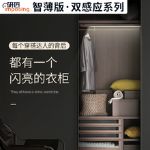 衣柜感应灯led开门即亮自动柜灯led柜内灯条鞋 柜书柜厨柜灯 研匠