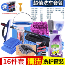 套餐拖把用品软毛刷子汽车清洗大全组合套装工具洗车家用刷车神器