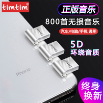 车载u盘带歌曲32g无损抖音mp3流行音乐mp5汽车用品必备dj蓝牙优盘