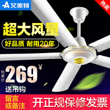 艾美特吊扇家用客厅五叶吊扇56寸工业吊扇大风力大吊扇家用电风扇