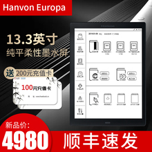 【官方正品】汉王电纸书ED310 13.3寸电子书阅读器pdf柔性墨水屏触摸屏安卓看书机读书器手写批注电子笔记本
