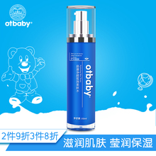 otbaby孕妇柔肤水天然纯补水滋润保湿 水孕产妇护肤柔肤水F12