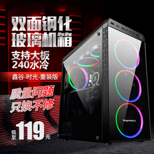 鑫谷 时光双面玻璃全侧透大机箱电脑台式主机ATX大板水冷电竞游戏