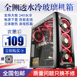 金河田启航台式主机电脑机箱游戏水冷ATX大板玻璃侧透机箱背线