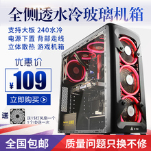 启航台式主机电脑机箱游戏水冷ATX大板玻璃侧透机箱背线 金河田