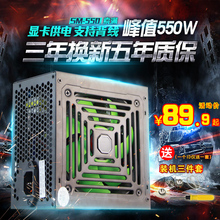 台式机电源550W电脑主机箱电源额定400W带显卡供电静音 电脑电源