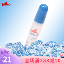 镜片专用防雾剂防雾液10ML让镜面更清晰 英发硅胶涂头游泳镜 包邮