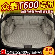 17款众泰T600专用后备箱垫全包围T600Coupe汽车改装尾箱垫2017款