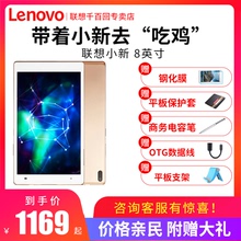 64G Lenovo 联想 八核 小新平板电脑安卓8英寸智能轻薄游戏