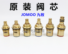 家用快开水龙头九牧JOMOO 水咀洗衣机 全铜阀芯 冷热水菜盆陶瓷芯