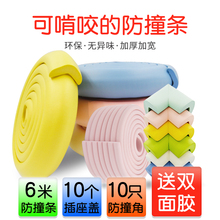 防撞条加厚加宽婴儿墙角保护宝宝桌角防碰撞贴软包儿童桌棱防护条