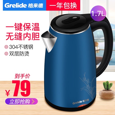 Grelide/格来德 D1703AK格莱德双层保温电热水壶304不锈钢烧水壶