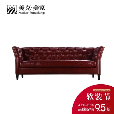 美克美家沙发三人使用感受