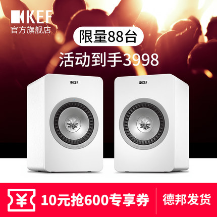 ￥4598 KEF X300A Wireless监听HIFI发烧数字音效音箱