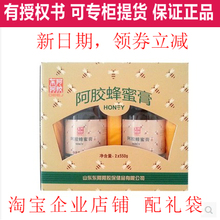礼盒蜂蜜膏550g 包邮 2瓶阿胶浆膏礼盒 东阿阿胶 东阿阿胶蜂蜜膏