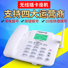 中诺无线插卡电话机座式家用老人移动联通电信手机SIM卡固定座机