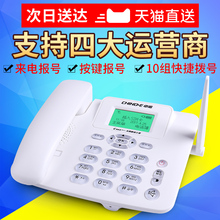 中诺无线插卡电话机座式家用老人移动联通电信手机SIM卡固定座机