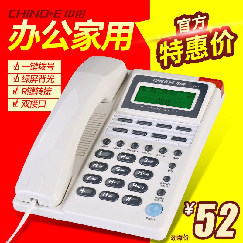 ��ŵ�̶��绰��HCD6238(20)P/TSDL23