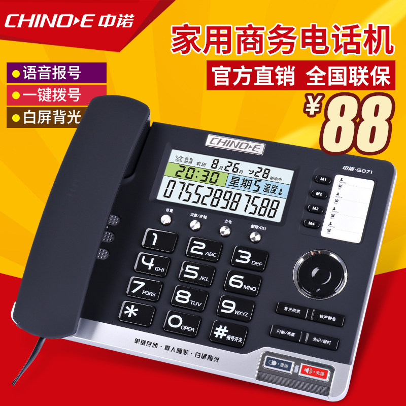 ��ŵ�绰��G071