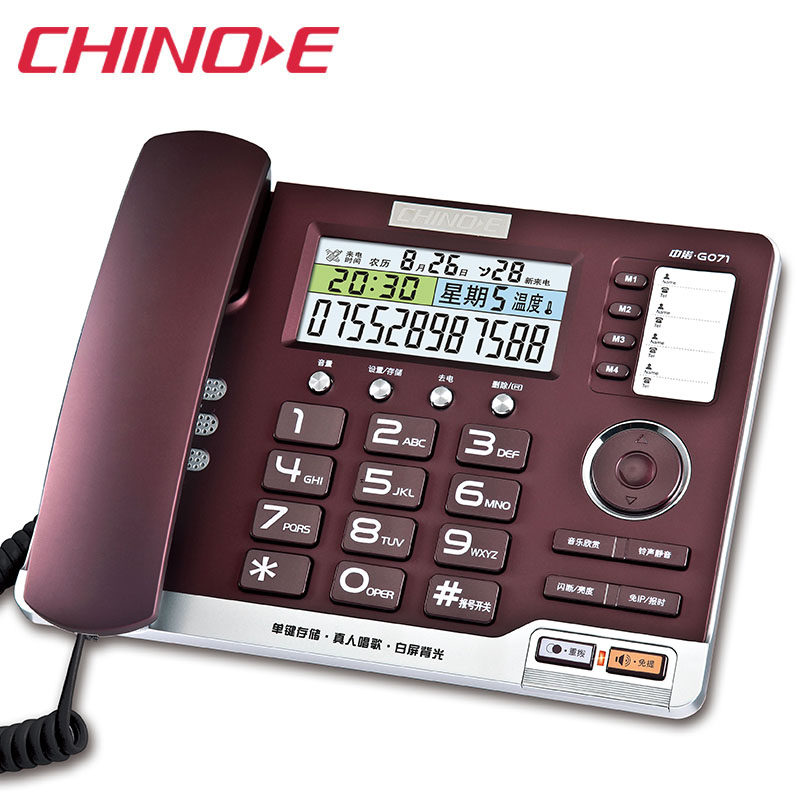 ��ŵ�绰��G071