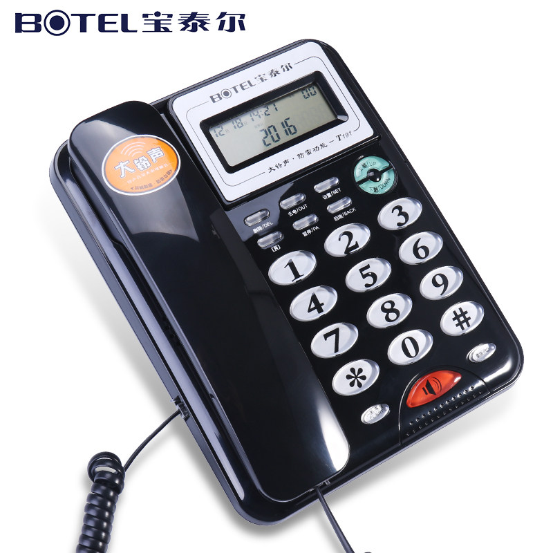 ��ŵ�̶��绰��HCD6238(28)P/TSD16