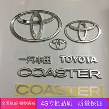 丰田考斯特车标配件四川柯斯达改装汽车标志中巴车标COASTER英文