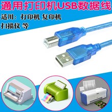 通用爱普生联想兄弟佳能5米3米10米USB打印机连接线写真机数据线1