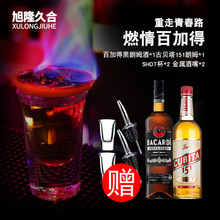 百加得黑朗姆酒 古贝塔151朗姆酒 燃情百加得