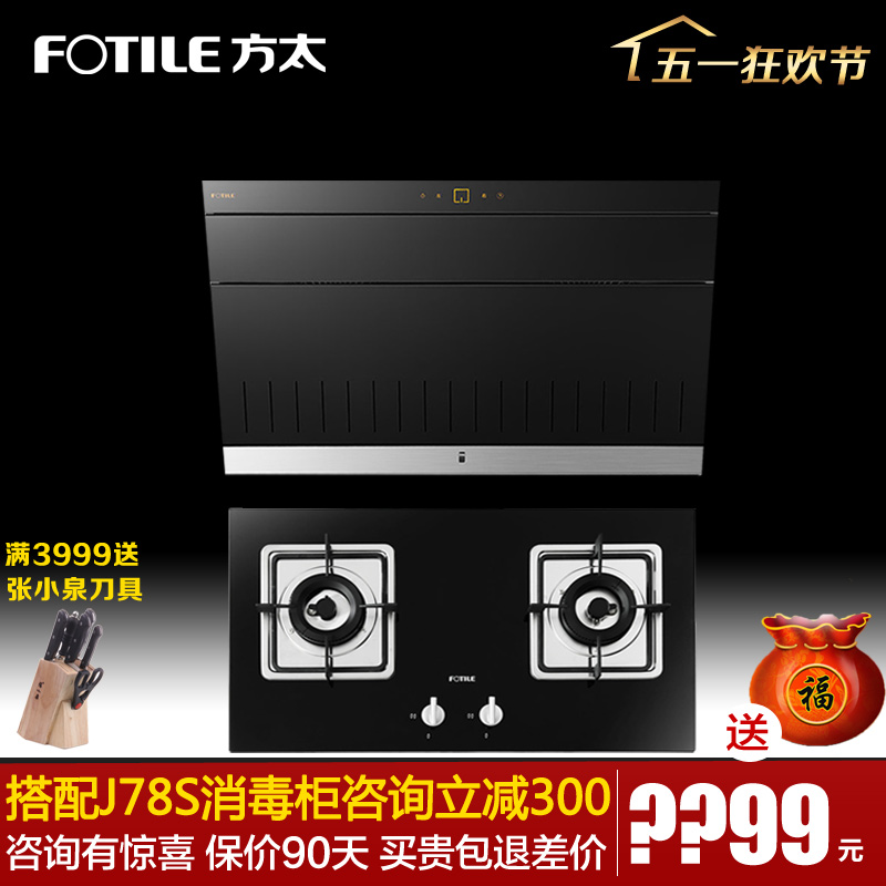 方太侧吸式油烟机,方太油烟机eh20q 油烟机