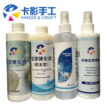 蕾丝皇冠手工定型液硬化剂织物线材花边布料钩织梭编固化包邮