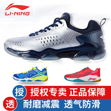 羽毛球专业比赛鞋 男子减震回弹耐磨透气防滑时尚 2018李宁新款