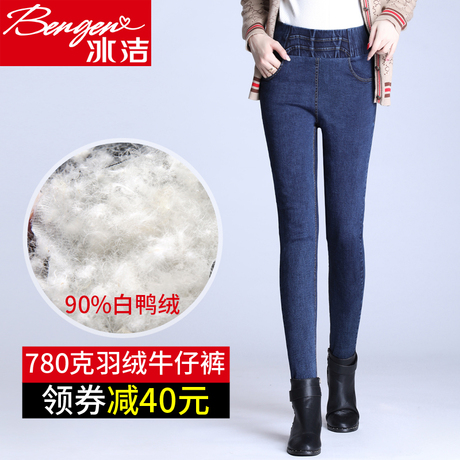 冰洁冬季加绒加厚羽绒牛仔裤特厚显瘦外穿铅笔裤女弹力修身保暖裤商品大图