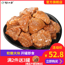 阿尔帝 牛肉罐头100g*6即食牙签肉干卤酱味红烧牛肉肉类熟食