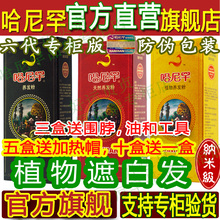 天然纯海纳新疆高级褐色花遮白发 零过敏哈尼罕植物养发粉官网正品