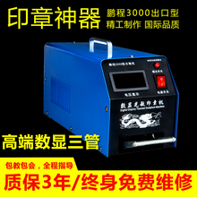 刻章机 光敏印章机 刻印章机器 光敏机 光敏刻章机曝光机包邮