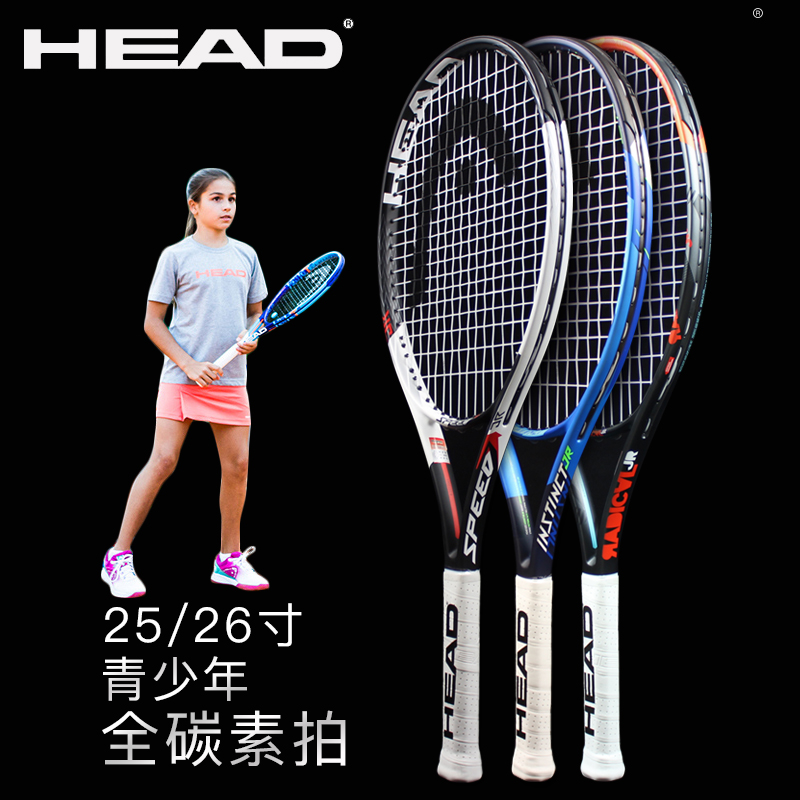 海德HEAD网球拍全碳素 青少年JR26 25寸 网球拍小德穆雷莎娃