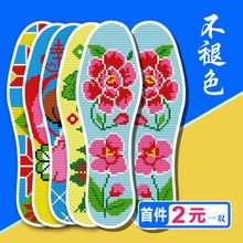 纯手工十字绣鞋垫手工活外发加工半成品绣好的可以回收代卖