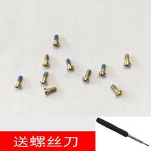 p8P9 mate8 mates 金色银色底部尾部螺丝螺丝刀 适用华为