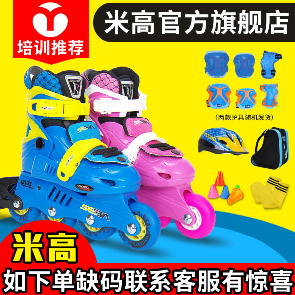 米高儿童滑冰鞋初学者专业溜冰鞋儿童全套装 3-5-6-8-10岁直排轮