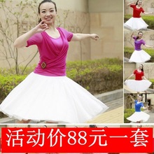 54213清仓 春英24501 短袖 红草莞儿舞蹈服杨艺王梅广场舞服新款