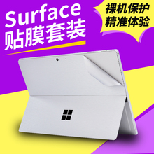 新款new surface pro5配件Pro3/4键盘贴纸背贴go背膜背膜保护贴膜